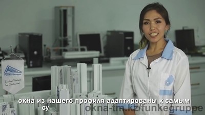 1 &mdash; Funke Kunststoffe