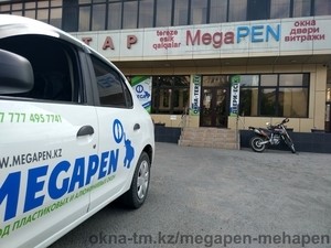 Megapen &mdash; Мегапен