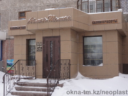 Салон красоты