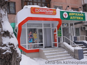 Салон Мобильник &mdash; Неопласт