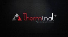 Системы Therminal