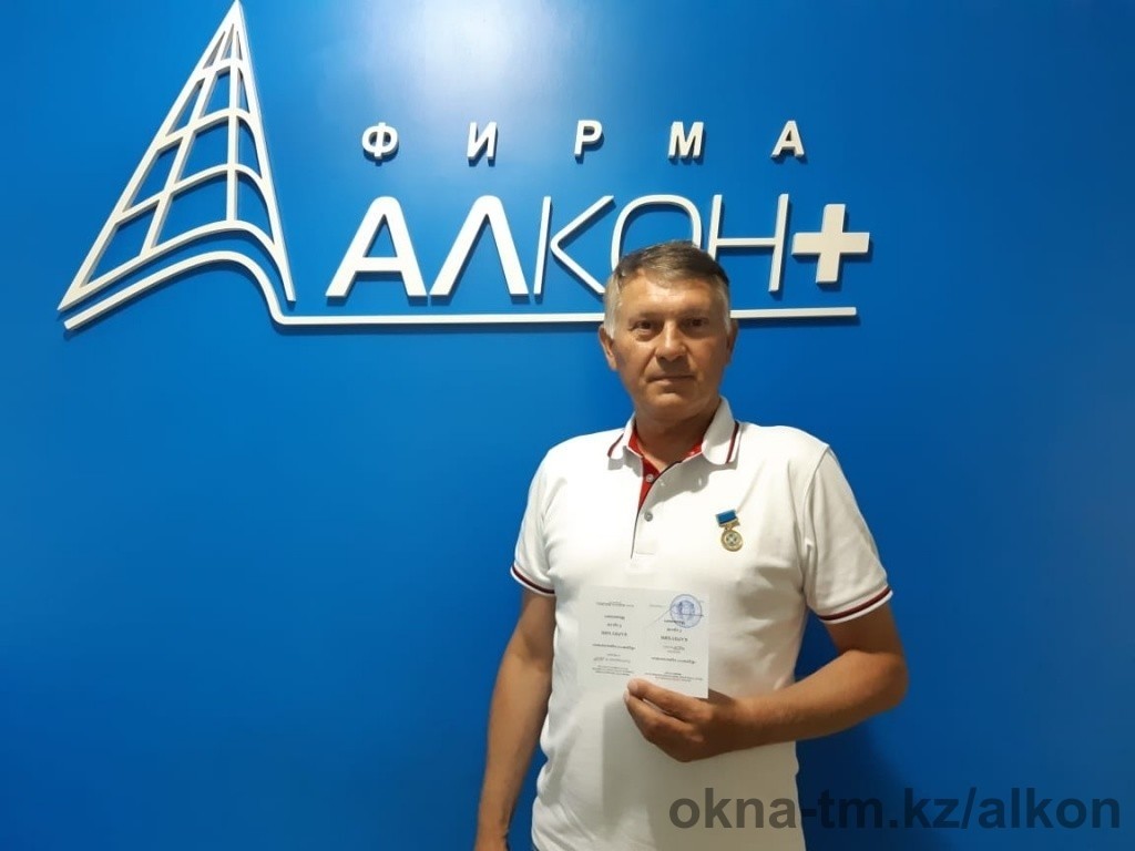 Поздравляем главного инженера ТОО «Фирма «АЛКОН+» с достойной наградой!