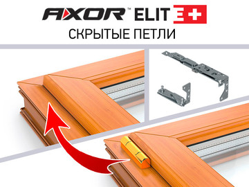 Новый продукт — скрытые петли AXOR ELITE+