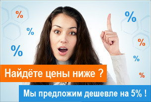 Успейте заказать по выгодным ценам!