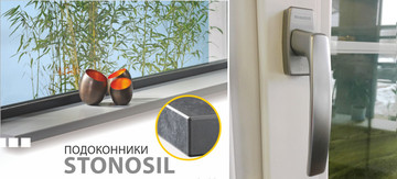 Новинки Deceuninck: подоконник Stonosil и брендированные ручки Secustik®