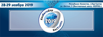 DoorHan приглашает на выставку «КазавтодорKaztraffic-2019»