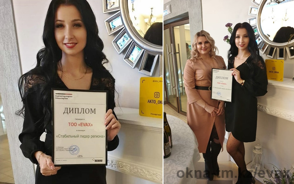 EVAX получила награду как Лидер своего региона в 2019