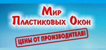 Внимание! Перед строительным сезоном наши цены остались прежними