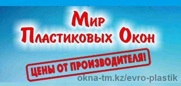Внимание! Перед строительным сезоном наши цены остались прежними