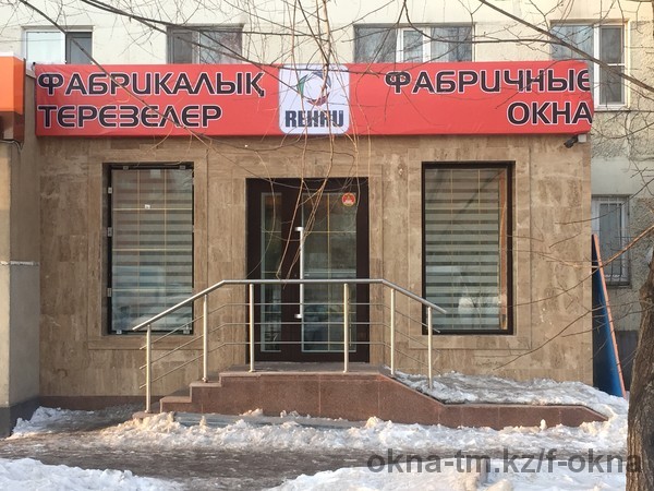 Новый офис компании "Фабричные окна"