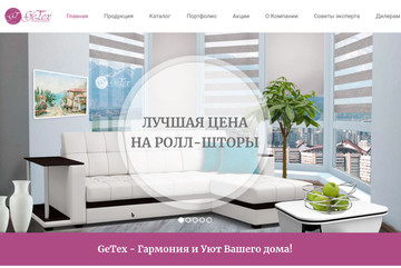 GeTex работает онлан