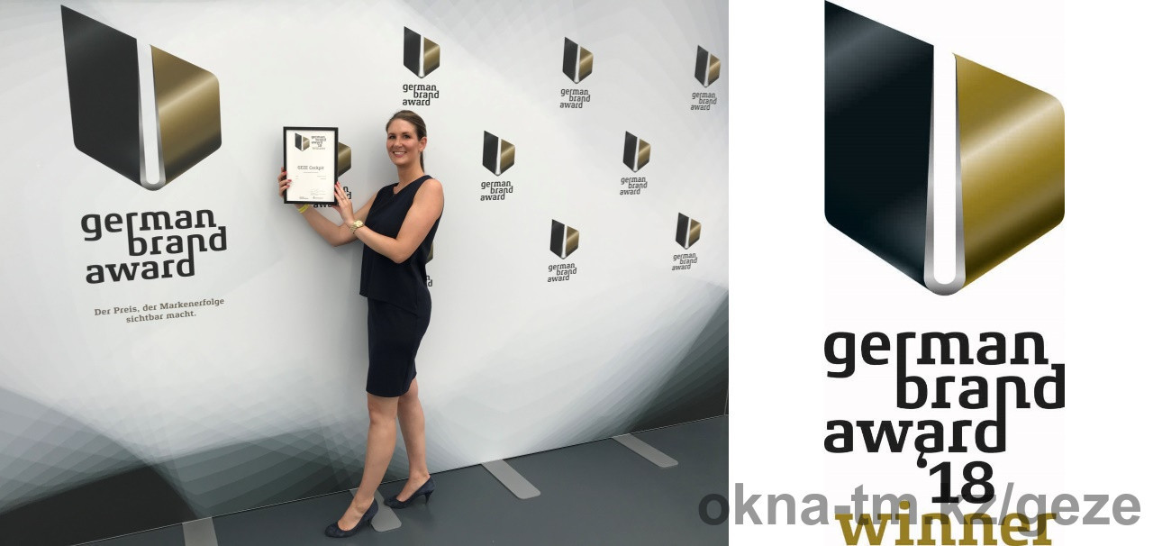 Компания GEZE получает премию German Brand Award
