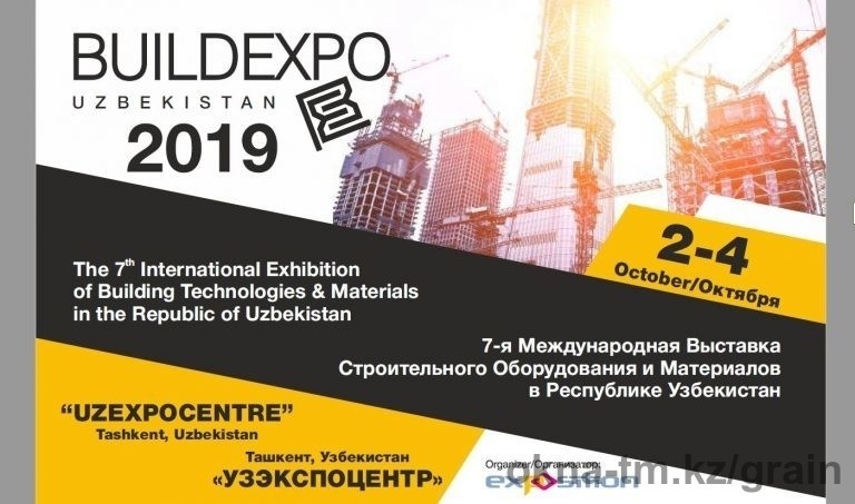 Компания «Грайн» приглашает на выставку BuildExpo Uzbekistan