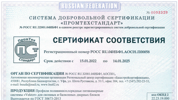 Новые сертификаты продукции завода Grain