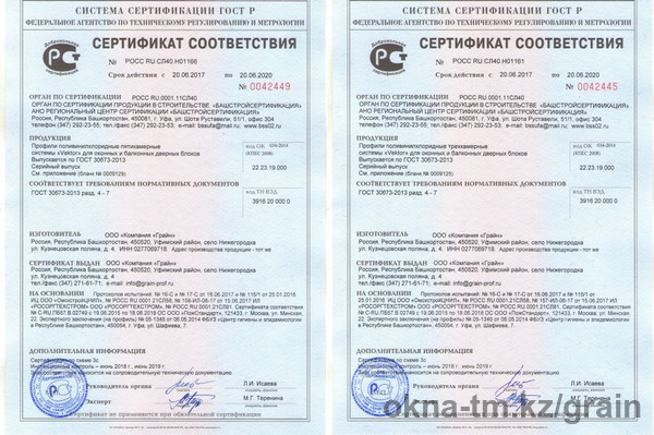 Обновлены сертификаты на профильные системы Vektor