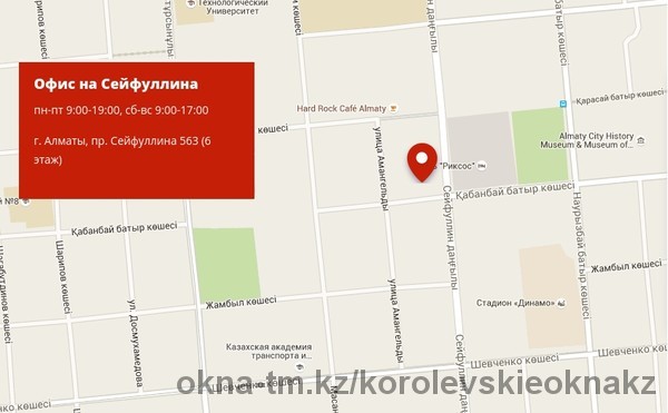 Офис продаж «Королевские окна» переехал