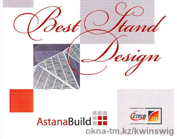 «Квин-Свиг Казахстан» отмечена за лучший дизайн стенда «Astana Build 2015»