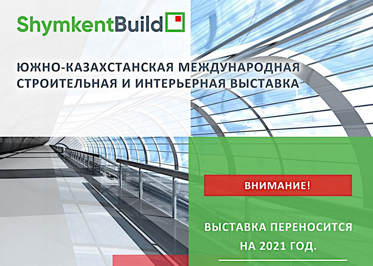ShymkentBuild перенесена на 2021 год