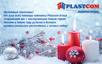 Праздник к нам приходит!