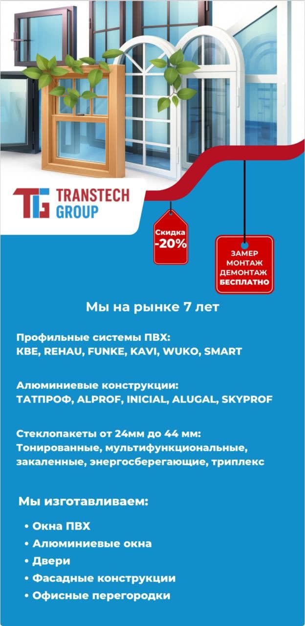 Скидка на заказ 20%