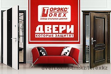 Новая серия стальных дверей ULTIMATUM от «ТОРЭКС» - красивая защита Вашего дома!