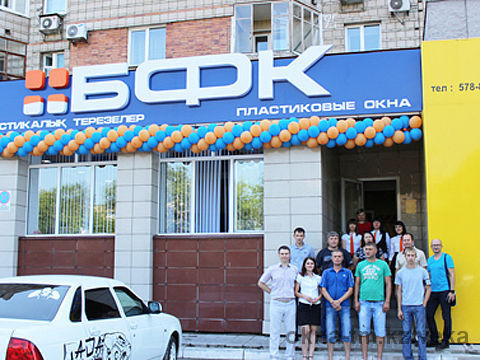Компания БФК открыла первый торговый зал в Казахстане