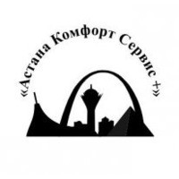 Астана Комфорт Сервис+