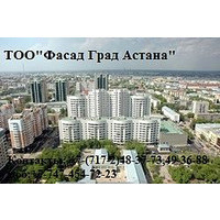 Фасад Град Астана