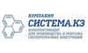 Логотип компании Компания СИСТЕМА КЗ