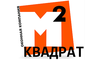 Логотип компании Квадрат м2