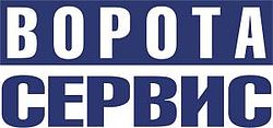 Ворота Сервис