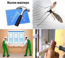 Москитные сетки &mdash; A Land Masters