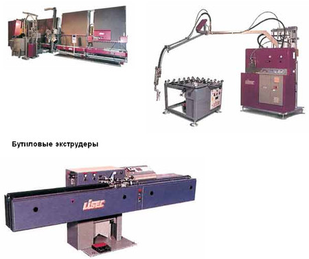 Экструдеры вторичной герметизации и Бутиловые экструдеры